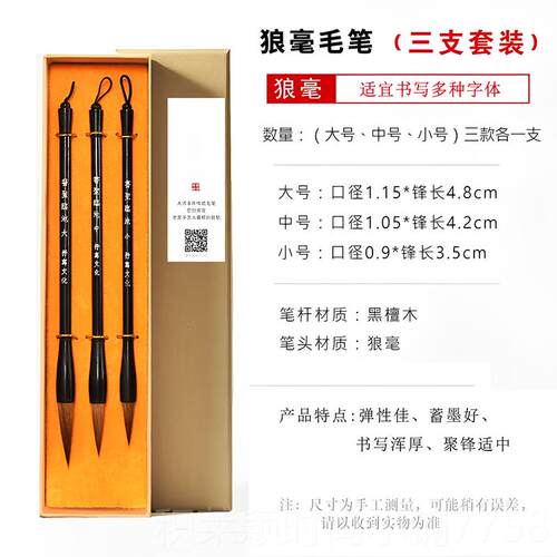 正品狼毛笔套装书法专用初者门欧体颜体楷书行入书专业级书法套装