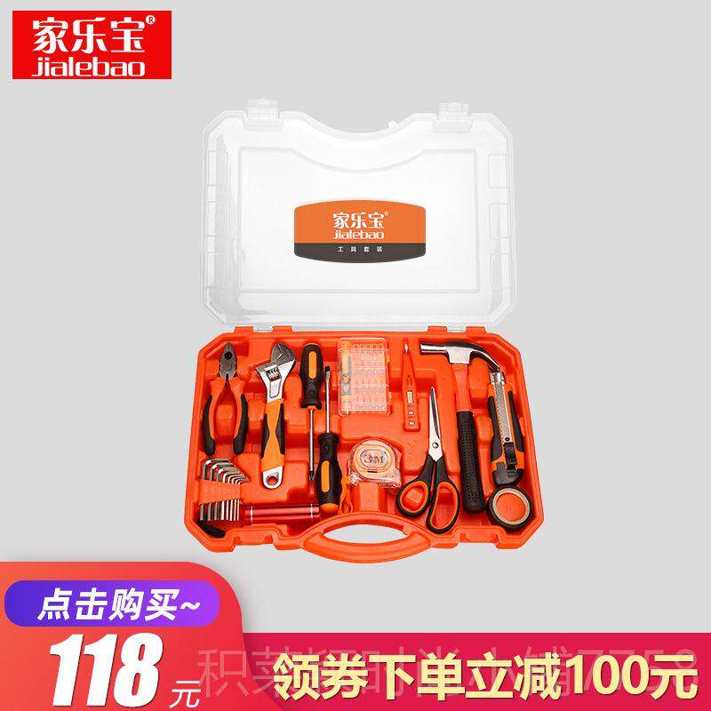 正品家乐宝用多能五金工具箱套装万能功家手动工组具合套装螺丝刀
