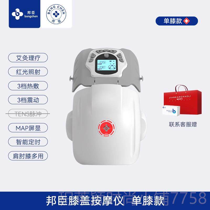 新款保膝盖按摩神仪关节疼痛器积液积水老人加寒腿护膝热敷暖理疗