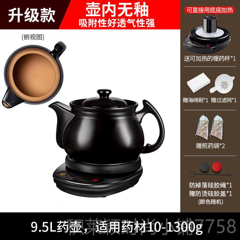 正品陶瓷熬药罐插电用煎药壶自动熬壶药中药家5升中医砂锅全分体
