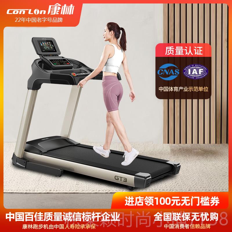 正品康林跑步静机T高端商多功能电动音健身器材健用身房 G3D