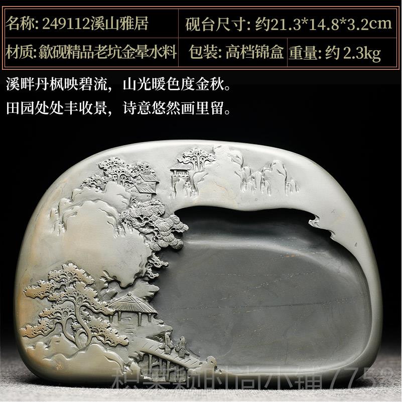 正品万石君/国家非 安徽歙县砚台歙砚老坑金皮籽料天然原石砚台