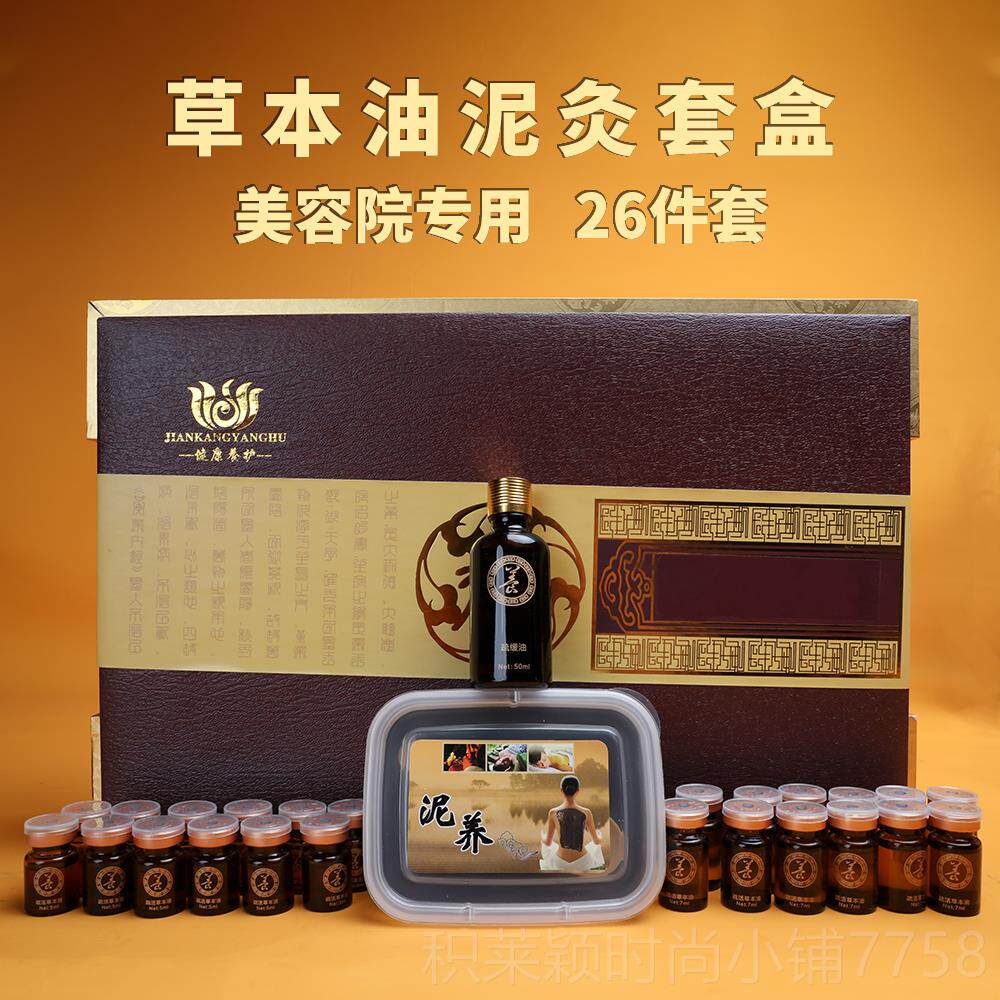 正品身体油套盒美院药通经络按摩开背泥灸养生油正精品容肩颈全身