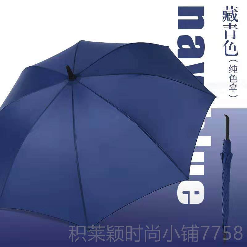 正品自动商务伞高尔夫雨伞伞弯男士杆伞定制直加炳印lgoo雨伞广告