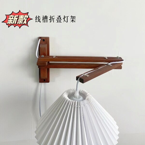 线槽款实木壁灯支架墙壁吊灯折叠支架中古风壁灯复古看书台灯架图片