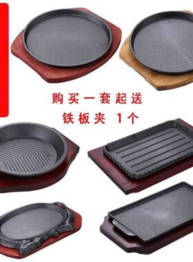 Cast-iron sizzling plate commercial rectangular iron plate