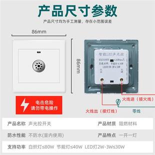 家用照明86型声光控开关家用楼道延时开关声控220v感应灯延迟自动