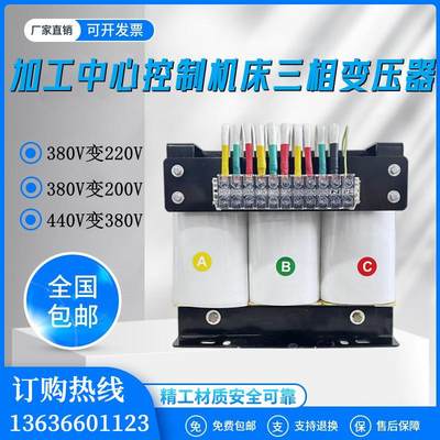 机床加工中心变压器15kw20kva30KW伺服电机380v变220v200数控三相