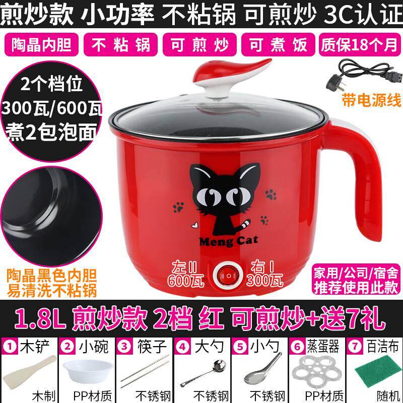 宿舍锅学生锅小功率200w100瓦寝室神器电泡面炒菜煮饭电热锅迷你