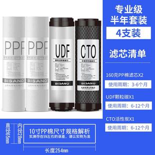 家用10寸纯水机配件PP棉活性炭通用三级过滤芯全 净水器滤芯套装
