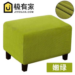 定做防水加厚防滑沙发脚凳套罩长方形弹力全包防尘休息凳子保护套