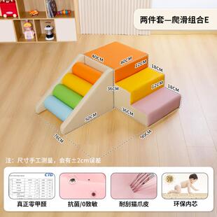 软体爬滑组合宝宝感统训练软包攀爬架上下床台阶室内婴儿爬爬滑梯