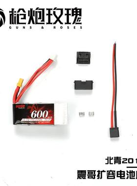 北青2011 C2 P震哥大容量电池成品北京青年升级配件滋水玩具配件