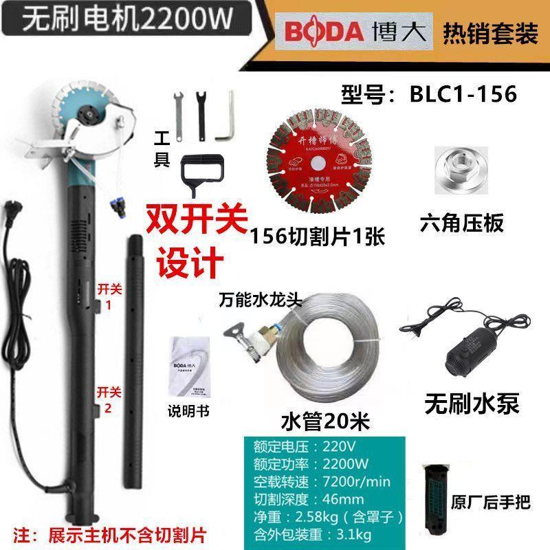 博大加长杆无刷开槽机角磨机切割机钢筋混泥土工业级多功能开