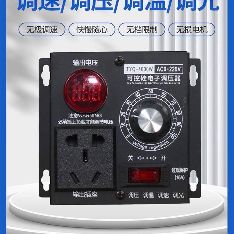 速发新品新品新e品单相电子220V调速器电机鼓风机调速控制角磨XS