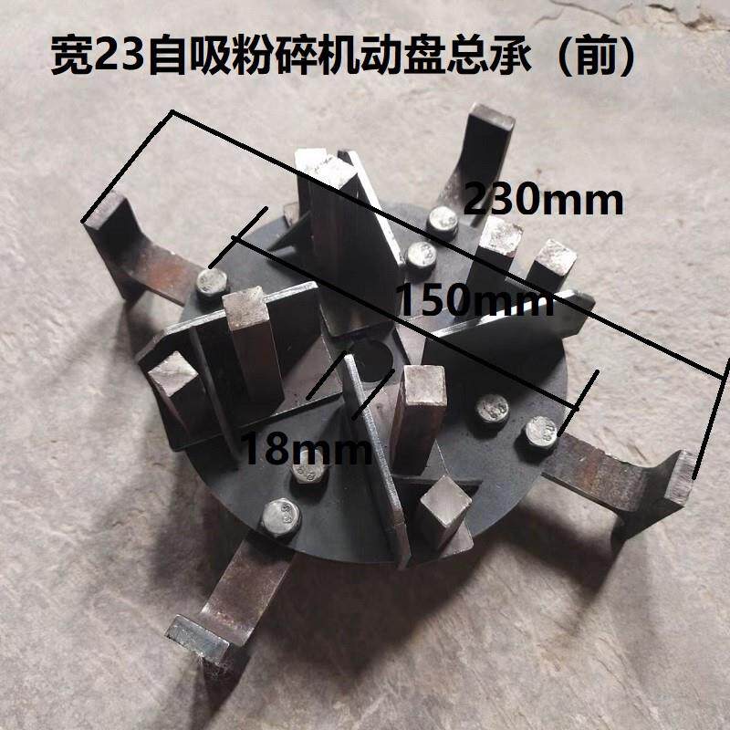 热卖饲料玉米家用小型齿爪式粉碎机配件动齿盘总承方齿扁齿筛