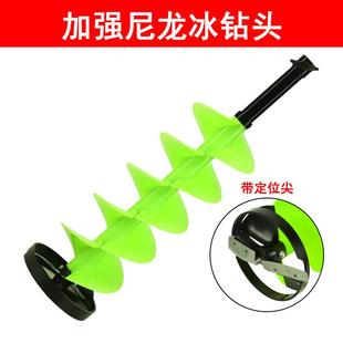 冰钻电动尼龙冰钻钻头破冰打孔冰钓冰钻连接杆浮水冰钻冬钓神器