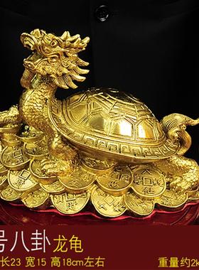 铜龙龟摆件纯黄铜八卦母子龙头龟办公室桌面客厅卧室玄关龟工艺品