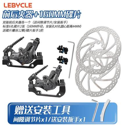 双驱动自行车碟刹器山地车通用14寸代驾电动折叠车刹车片夹器套装
