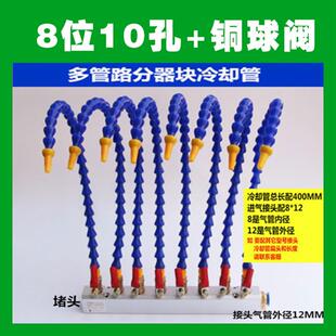 多管路分气块塑料竹节软管喷头机械吹气风喷嘴机床模具冲水冷却管