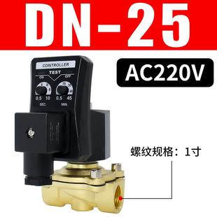 定水时电磁阀压机放水阀2W定时电水管开器关控制空时间电子自动排