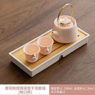 家用陶瓷茶壶提梁壶女生喝茶茶杯轻奢手工捏花可爱 粉色茶具套装