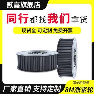 40齿45号钢现货Z2胀紧套套装 免键同步轮8M 同步带轮