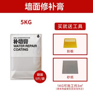 补墙膏防水防霉墙面翻新修补去污补洞裂缝修复内墙壁腻子白色家用