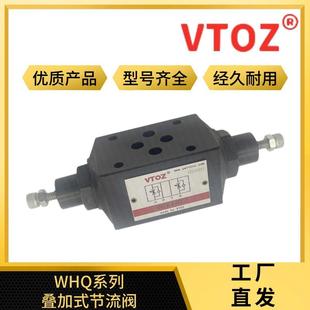单向节流阀 24叠加式 012 液压调速阀WHQ