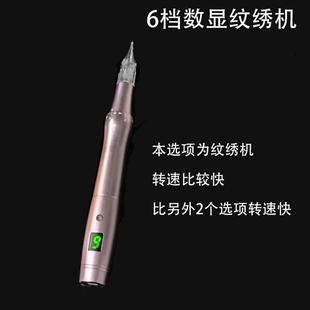 水光中胚导入机声音小轻 数显红蓝光电动微针仪纹绣机充电款
