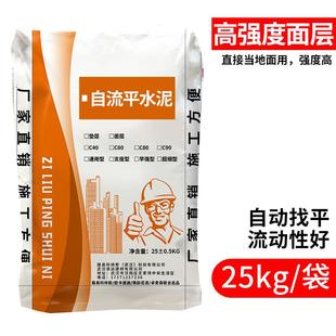自流平水泥地面家用室内地坪漆水泥修补剂防水耐磨高强度修补砂浆