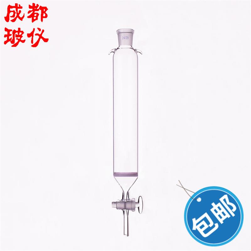 色层分析柱 标口层析柱 外径50mm 有效长200mm~500mm玻璃活塞阀G2