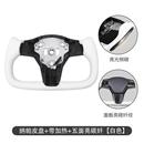 适用特斯拉Yoke方向盘飞机uk碳纤维焕新版 丫配件 Model3 Y改装