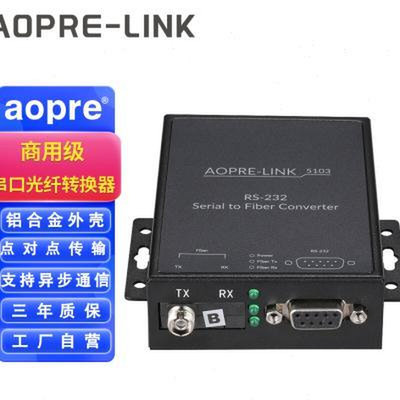 aopre欧柏互联工业三合二串口光纤转换器数据485通讯多业务光端机
