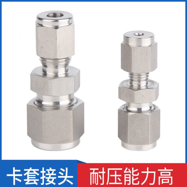 异径30变径    4卡套接头卡套接头接头卡套