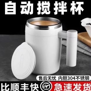 拼充电新款 电动款 牛奶粉全自动磁力冲水杯豆浆2025咖啡搅拌杯泡子