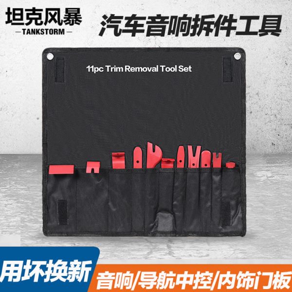 专用撬棒TST汽车音响N门导航拆O装撬板MKA拆工具车拆卸塑料R中控