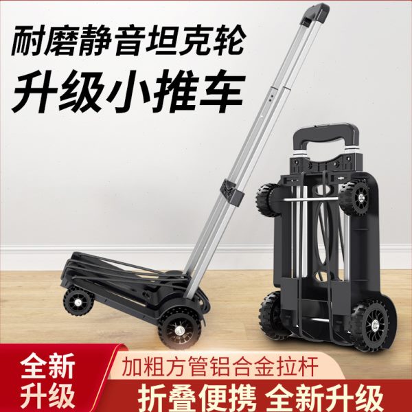 小推车猫买菜行李拉车手拉车快递乐家用拉货小折叠焙便携小拖拉杆