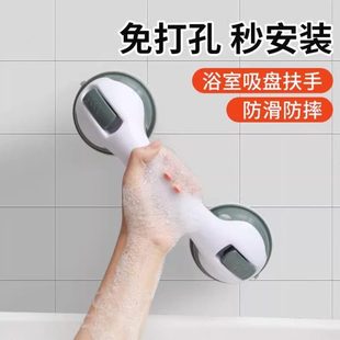 免打孔浴室扶手 老人拉手家用吸把手卫生间玻璃门盘洗澡