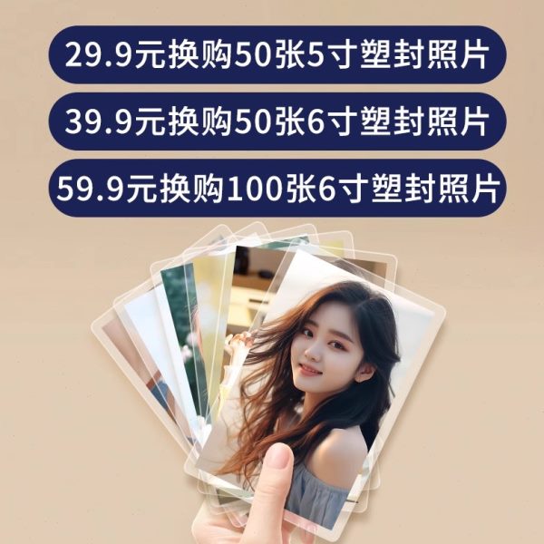 单件发不接-搭配购买独购货！！！单记切买买顺手洗照片-一链