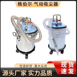 伯尔气动尘灰沙器工业机粉吸油吸尘机吸粉尘防德国进口铁格真空屑