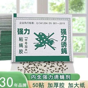 猪苍蝇贴灭苍蝇药场养养殖场粘蝇板苍蝇贴一扫光 效粘蝇纸强粘正品