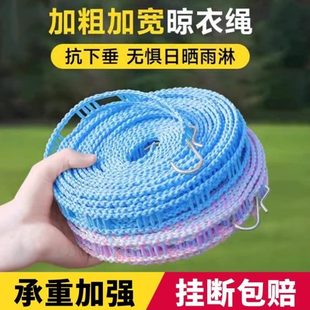 加粗室外晒被子晾衣绳防滑子晾衣绳家用晒衣绳免打孔防风加宽宿舍