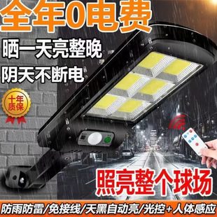 超亮LED路灯新农村家用太阳能灯户外庭院灯防水人体感应灯照明