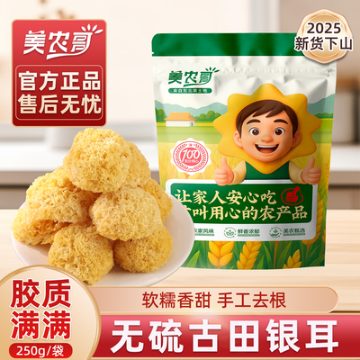 美农哥银耳莲子百合干货组合熬羹