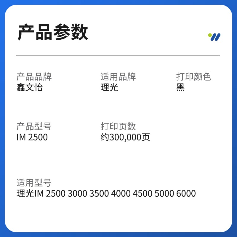 理光IM2500 IiM3000 4000 IM3500 4500 IM5000黑白复印机套鼓组件