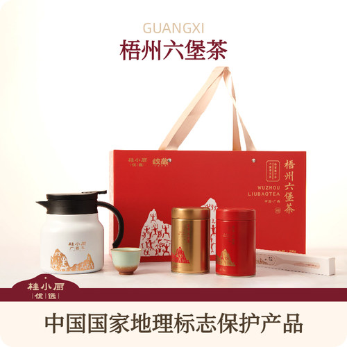 桂小厨广西梧州六堡茶黑茶送礼倍有面有焖壶精美礼盒