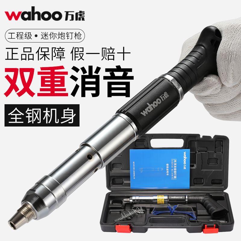 迷你炮钉枪小型消音吊顶神器监控支架射钉枪吊卡管卡水电安装工具