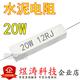 20W卧式 欧姆 陶瓷水泥电阻 1.5R2R2.2R2.5R2.7R3R3.3R4R4.7R5R