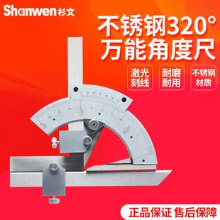 。高精度数显万能角度尺320度多功能不锈钢工业量角器规角尺仪360